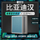 清西（Qingxi）適配比亞迪漢空調濾芯香薰味HEPA防霧霾PM2.5活性炭帶香味濾清器 比亞迪漢EV電動(dòng)車(chē)