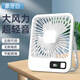 雅蘭仕桌面風(fēng)扇臺式辦公室宿舍學(xué)生桌上USB迷你壁掛床頭家用便攜戶(hù)外超薄折疊風(fēng)扇 {智能數顯} 白色 Q3