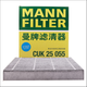 曼牌濾清器（MANNFILTER） 空調濾清器PM2.5雙效活性炭空調濾芯格過(guò)濾網(wǎng)適用于 領(lǐng)克08 EM-P插電混 1.5T