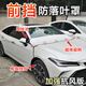 汽車(chē)前擋防落葉前擋風(fēng)玻璃防樹(shù)葉車(chē)子前檔雨刮器擋樹(shù)葉神器車(chē)罩遮 E款plus磁鐵版 加強抗風(fēng)