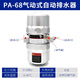 PA-68空壓機自動(dòng)排水器儲氣罐自動(dòng)排水閥空氣壓縮機放水閥氣泵閥 PA-68排水器