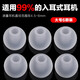馳界 適用vivox23耳機套入耳式耳塞套XE710耳帽800塞子耳套x21a耳冒硅膠軟塞膠頭配件 【大號耳帽/6個(gè)裝】透明白