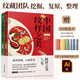 套裝2冊 中國紋樣之美動物篇+植物篇 中國經(jīng)典紋樣黃清穗全新力作傳統(tǒng)裝飾紋樣速查手冊平面設(shè)計