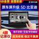 比亞迪專用秦DMI驅(qū)逐艦海鷗汽車360全景影像系統(tǒng)原車屏升級(jí)記錄儀 【包安裝】比亞迪原車屏升級(jí) 5D超清解碼一體機(jī)+行車記錄儀