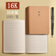 慢作作文本16k牛皮紙封面小學(xué)生語(yǔ)文本3-6初高中生7-9年級英語(yǔ)本子硬皮B5大號作文薄300格慢作 英語(yǔ)本 20本裝 牛皮封面（36張/本）