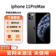 【準新機】Apple資源機未激活iPhone 11 ProMax 全新外版全網(wǎng)通4G 深空灰 256G【激活未使用】
