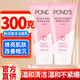 旁氏（POND'S）氨基酸洗面奶 米粹煥采凈澈潤澤潔面乳 溫和滋潤 大米精粹 煙酰胺 粉潤瑩澤 150g*2瓶