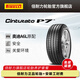 倍耐力輪胎/汽車輪胎 225/55R18 102Y 新P7 KS AO 原配奧迪A6L CINTURATO P7