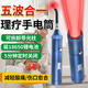 俱競陽(yáng)紅光手電筒五光源led口腔儀導光棒中老年人緩解痛疼850nm紅外線(xiàn)燈 五光源led紅光手電筒