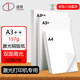 道頓 DOCON 157g 激光銅版紙封皮 膠裝機裝訂機熱熔膠裝訂機標書(shū)文件書(shū)籍封皮封面紙 157g A3++ 白色