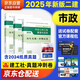備考2026二建教材 二級建造師2025教材 二建歷年真題+沖刺試卷 水利全套4本中國建筑工業(yè)出版社含2024年真題可搭二建教材官方