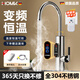 HOMK【德國(guó)】電熱水龍頭變頻恒溫智能數(shù)顯家用快速加熱304不銹鋼廚房即熱水龍頭冷熱廚房寶陽(yáng)臺(tái)熱水器 【變頻恒溫】電鍍銀+304不銹鋼機(jī)身+漏保插頭 3秒速熱丨開(kāi)水即顯溫度