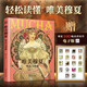 唯美穆夏 形式與意象 全面解讀 穆夏插畫 穆夏風格 經(jīng)典藝術(shù) 輕松讀懂 藝術(shù)設(shè)計 隨書附贈穆夏高