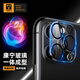 TGVI'S【康寧玻璃】蘋果16Promax鏡頭膜iphone16pro后置攝像頭手機鋼化玻璃膜全屏覆蓋一體防摔保護膜 【康寧】16pro/promax一體式鏡頭膜