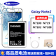 真魅  適用于三星Note2電池N7100電板 N719 N7102 N7108 N7105手機電池 三星 note2 電池