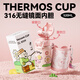 賽格仕SIGUS兒童保溫杯316大容量吸管直飲雙飲水杯幼兒園小學(xué)生上學(xué)專用 公園踏春記-粉色 520ml
