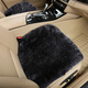 迪加倫 澳洲羊毛汽車(chē)坐墊 冬季毛絨汽車(chē)坐墊 羊皮毛一體 沙發(fā)座椅墊 車(chē)載車(chē)用坐墊 前排單片-炭黑色