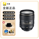 尼康A(chǔ)F-S 尼克爾 單反鏡頭 變焦鏡頭 定焦鏡頭 AF-S 尼克爾 24-120mm f/4G 港行