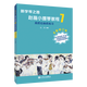趙薇小提琴教程(7高把位換把練習(xí)全新修訂版)/新學(xué)琴之路 人民音樂出版社 新華書店旗艦店官網(wǎng) 正版包郵