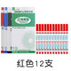 雄獅600快干型奇異筆馬克筆補線(xiàn)筆書(shū)寫(xiě)筆工業(yè)用油性標記筆sgs檢測合格物流箱頭記號筆1.0mm 600紅色(12只)