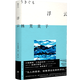 【新華書(shū)店正版】 浮云 林芙美子 外國文學(xué)-各國文學(xué)