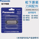 松下剃須刀替換外刀網(wǎng)ES9863C適用于RC50/RC60/RP50/RW35/RP30