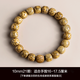 夢(mèng)森（MENGSEN）海南黃金籽星月菩提子手串男單圈高密紫檀鑲本命佛文玩佛珠手鏈女 黃金籽10mm星月菩提
