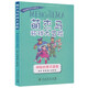 萌杰馬環(huán)球大冒險——風(fēng)靡校園的原創(chuàng  )兒童人文地理小說(shuō) 神秘的青花瓷瓶