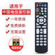 榮升適用于中國電信聯(lián)通中興ZXV10 B860AV1.1/1.2/2.2-T2 T1機頂盒遙控器