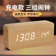 凱然（KAIRAN） 復古鬧鐘充電LED夜光學(xué)生多功能木頭床頭鐘電子鐘表時(shí)鐘禮品創(chuàng  )意 【充電款】竹木白字