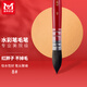 美邦祈富 8#水彩筆 水彩畫筆 專業(yè)級水彩毛筆 紅胖子圓頭拖把動(dòng)物毛筆國畫水彩畫筆【紅胖子】 