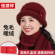 恒源祥中老年毛線帽子女士秋冬季保暖加絨媽媽奶奶兔毛針織帽  花朵款