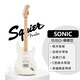 芬達電吉他Squier系列sonic/Affinity/Debut初學(xué)新手入門(mén)標準吉他Sonic ST單單雙-極地白