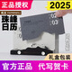 紙志【2025年珠峰日歷】珠穆朗瑪峰3D立體臺(tái)歷紙雕手撕模型便簽桌面擺件創(chuàng)意生日禮物送朋友