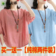 花嵐娜（HUALANNA）中老年媽媽裝棉麻純色短袖寬松百搭文藝蝙蝠衫上衣 磚紅+淺藍 A022兩件裝 3XL 【建議150-170斤內】