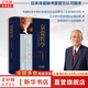 【正版包郵】京瓷哲學：人生與經(jīng)營的原點 稻盛和夫 著 《干法》《活法》《阿米巴經(jīng)營》等作者稻盛和夫的書 新華書店旗艦店經(jīng)營管理圖書書籍