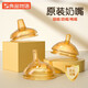 良品物語(yǔ)嬰兒奶嘴吸嘴7.2CM寬口徑奶嘴通用良品/奶瓶手柄吸管配件9983 吸嘴V字孔 9個(gè)月以上 3個(gè)裝 7.2cm口徑