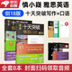 雅思ielts 慎小嶷雅思劍18版十天突破雅思寫(xiě)作+口語(yǔ)可搭劍橋雅思真題單詞顧家北手把手王陸聽(tīng)力語(yǔ)料庫口語(yǔ)詞匯總綱劉洪波閱讀真經(jīng)