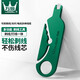 萬級(jí)（WANJEED） 萬用剝線刀/剝線器/模塊打線刀 網(wǎng)線電話線光纖光纜電線同軸線數(shù)據(jù)線剝線工具 【專利款】多功能剝/打線刀 綠色