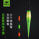 釣魚(yú)王釣魚(yú)浮漂日夜兩用電子漂高靈敏夜光漂魚(yú)漂 瘋影電子漂D01-1#