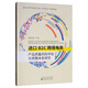 進(jìn)口B2C跨境電商產(chǎn)品質(zhì)量風(fēng)險評估與預警體系研究