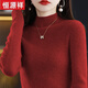 恒源祥100%羊毛衫女士2024秋冬加厚半高領毛衣修身內搭純色羊毛打底衫 酒紅色 L 建議100-110斤