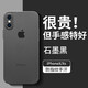 佐銳 適用蘋果x/xr手機(jī)殼磨砂防摔軟殼iPhoneXsMax保護(hù)套硅膠全包防指紋半透明簡約散熱男女新款 超薄冰感殼【石墨黑】 蘋果X/XS