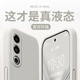 彩媛櫻液態(tài)硅膠適用魅族21pro手機殼新款保護套17簡(jiǎn)約軟鏡頭全包16plus 古董白 膚不沾灰 魅族21Pro