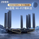 中興（ZTE）【問(wèn)天】BE7200Pro+ WiFi7家用路由器 雙頻聚合游戲加速 8顆獨立信號放大器 滿(mǎn)血2.5G網(wǎng)口 SR7410