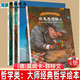 自選書(shū)籍】曹沖稱(chēng)象二年級上 大禹治水司馬遷 坐井觀(guān)天莊子原著(zhù)海秋編繪 父與子繪本注音版 擠擠城和寬寬街任溶溶 有故事的漢字邱昭瑜著(zhù)電話(huà)里的童話(huà)絕對小孩清華附小推薦書(shū)單 4冊】大師經(jīng)典哲學(xué)繪本德莫妮卡·