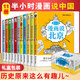 【當當正版】半小時(shí)漫畫(huà)說(shuō)中國系列叢書(shū) 禮盒裝全11冊 贈送精美書(shū)簽 中華大地萬(wàn)里河山爆笑趣味繪本故事書(shū)籍