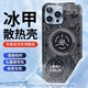寶茹 蘋果散熱手機(jī)殼降溫神器iphone磁吸半導(dǎo)體制冷游戲散熱器石墨烯導(dǎo)熱保護(hù)套 石墨烯導(dǎo)熱手機(jī)殼（建議搭配散熱器使用） 蘋果13