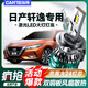 優(yōu)光迪06-22款日產(chǎn)新軒逸經(jīng)典LED大燈近光燈遠光燈炮改裝超亮激光燈車(chē)燈 19-22款經(jīng)典軒逸【遠光燈H9】一對價(jià)
