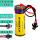 品宣（PINXUAN）適用NHTONE 弘同智能水表電池ER18505M 14505M 山東臨沂浪淘騰越冠翔高翔 水易新水表3.6V鋰電池 ER18505M-SM正向